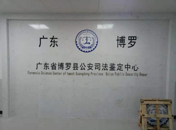 祁县博罗公安局新建业务技术用房刑侦技术室设施设备采购项目