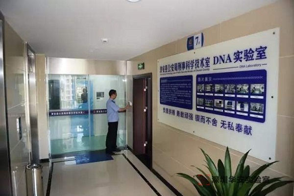 祁县DNA实验室设计建设方案